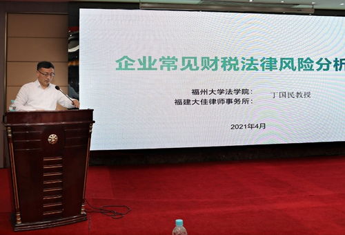 福建省商貿(mào)業(yè)聯(lián)合會(huì)企業(yè)法律咨詢(xún)專(zhuān)業(yè)委員會(huì) 再生資源回收利用專(zhuān)業(yè)委員會(huì)成立大會(huì)暨商貿(mào)流通稅法知識(shí)大講堂成功召開(kāi)