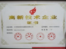 高新技術產品申請程序咨詢代理認證_商務服務_世界工廠網